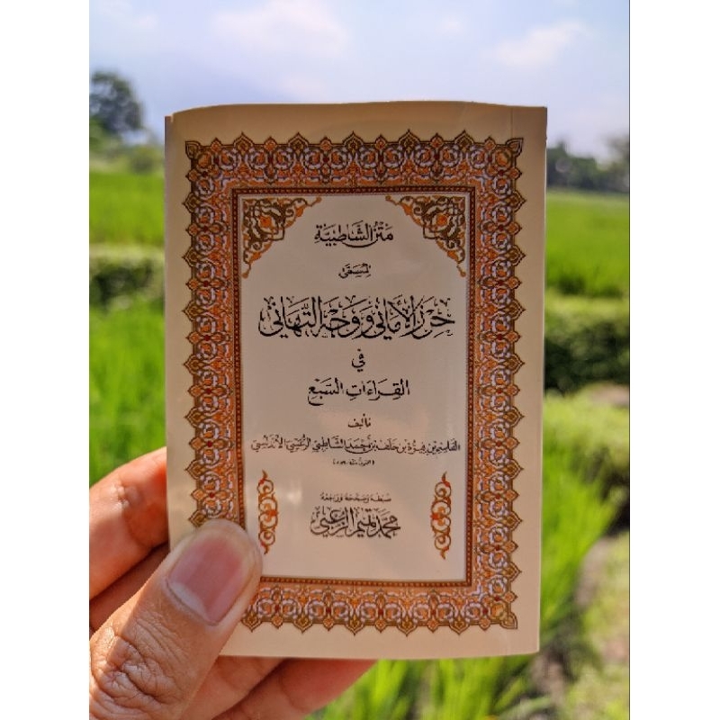 Buku saku Matan Syatibiyyah ( Matan Qiroat sab'ah )