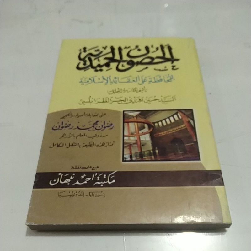 Kitab Husnul Hamidiyah