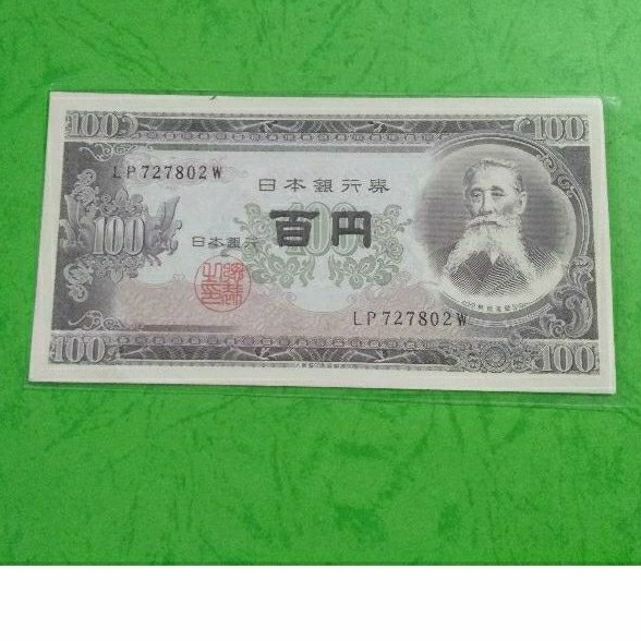 Uang kertas Kuno Jepang 100 Yen UNC