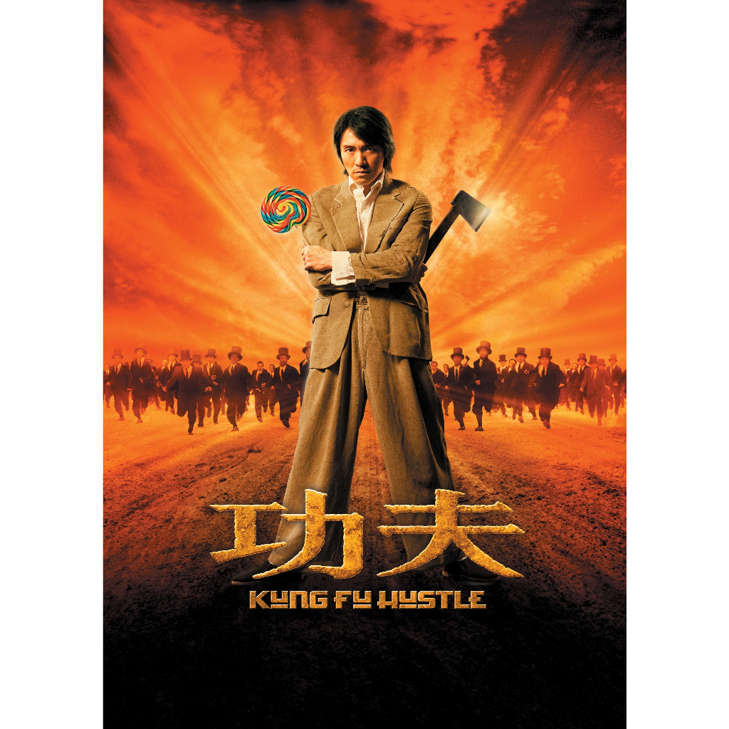 dvd kaset Kung Fu Hustle (2004)