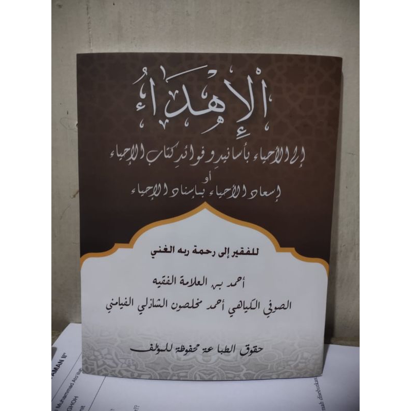 

Al ihda karya gus Ahmad bin k.h.ahmad mukhlisun