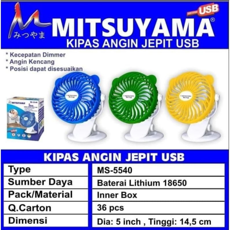 kipas angin jepit ms 5540 mitsuyama