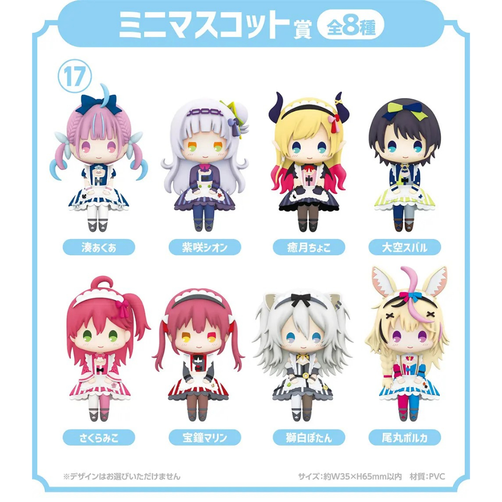 Hololive Cooking Kuji ~ Holo to Cafeteria ~ Mini Figure