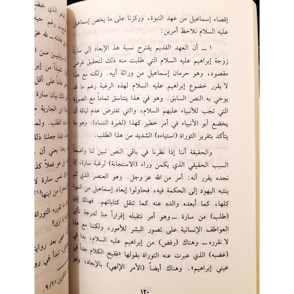 Jual Kitab Qishatuz Zabihi Bayna Riwayat | قصة الذبيح بين الروايات Impor Original di Toko Kitab Alresalah