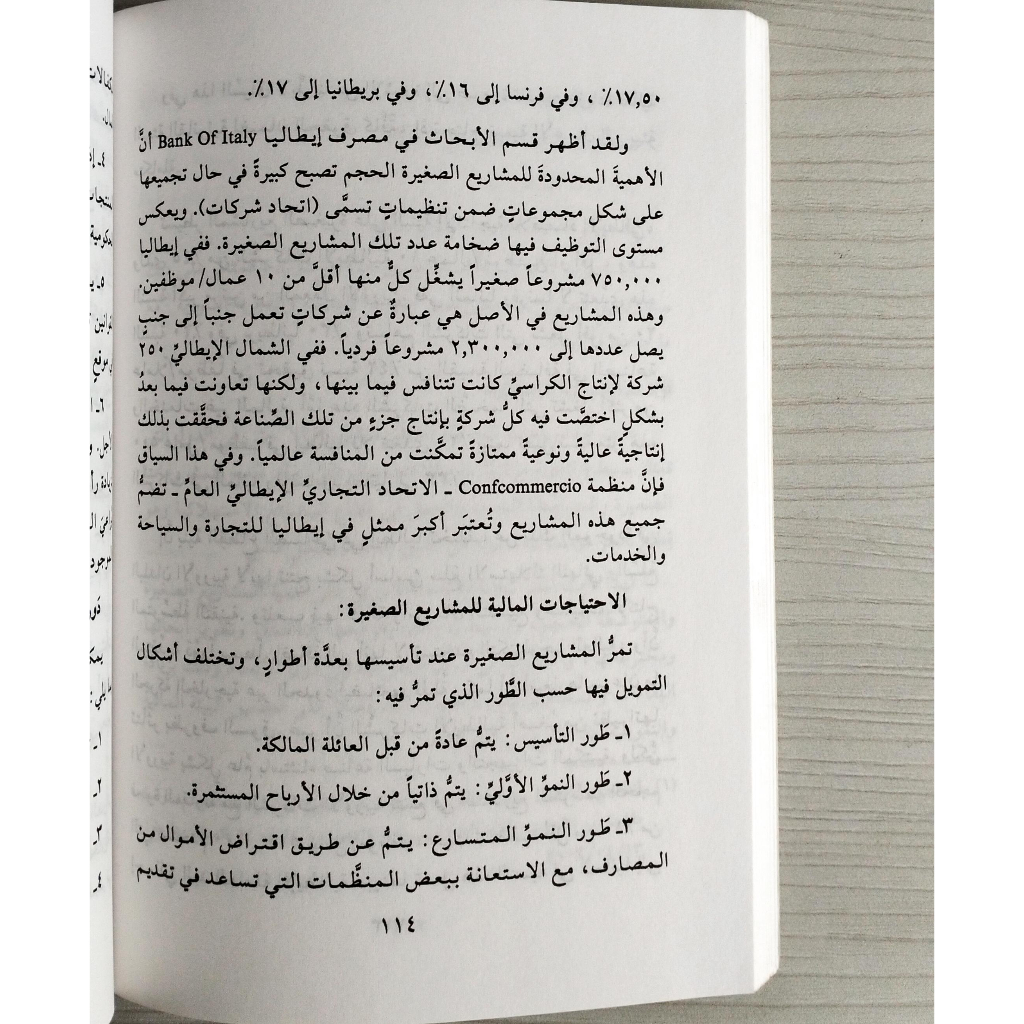 Jual Kitab Musykilatul Bithalati Wailajiha Fil Islami | مشكلة البطالة وعلاجها في الإسلام /غلاف Impor Original di Toko Kitab Alresalah