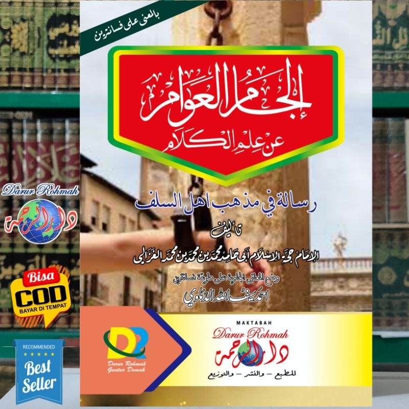 Iljamul Awam - Imam Ghozali - Kosongan/Makna Pesantren Original