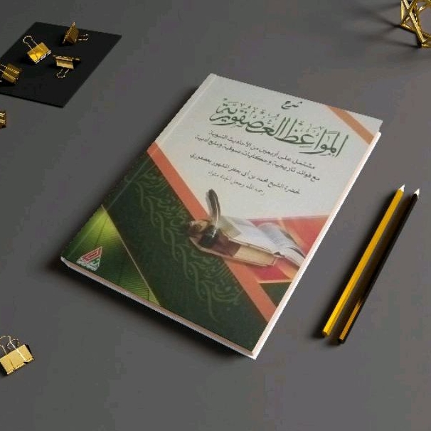 KITAB USFURIYAH - syarah usfuriyah