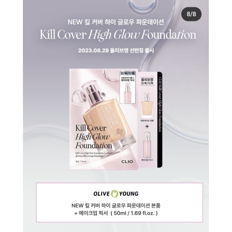 Fast PO Clio Kill Cover High Glow Foundation