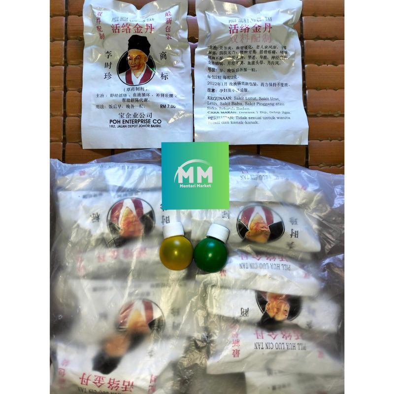 

PILL HUA LUO CIN TAN / OBAT REMATIK / SAKIT LUTUT / URAT / BAHU / PINGGANG / ORIGINAL