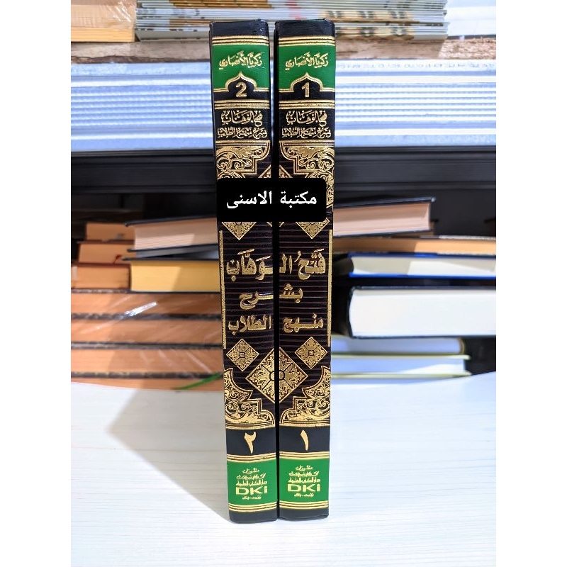 Fathul Wahab DKI Putih / fathul wahhab DKI / Fathil Wahab DKI Syarah Manhajut Thullab