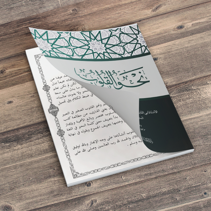 Kitab Langka Nahwul qulub kajian nahwu bertema sufi نحو القلوب