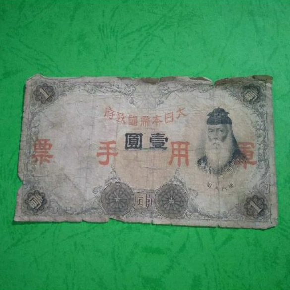 Uang kuno Jepang 1 Yen VF