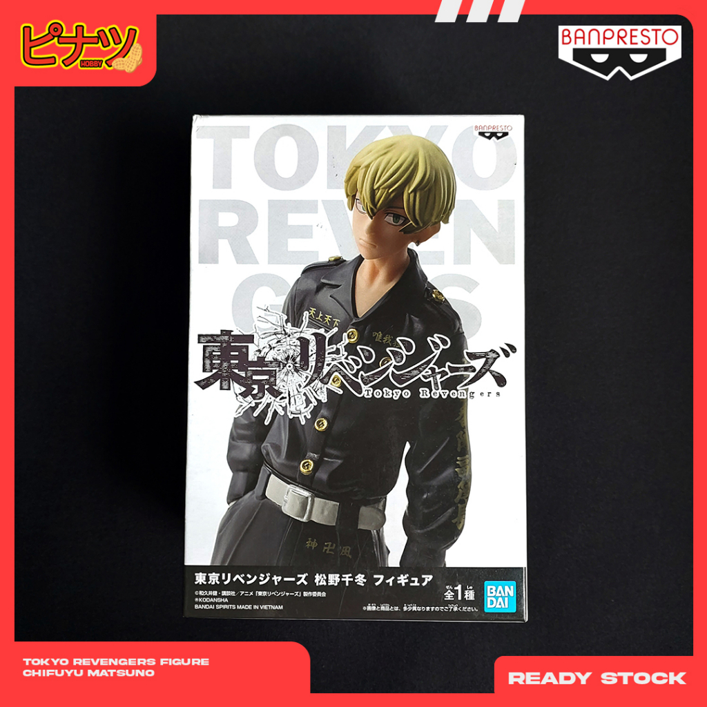 Banpresto Tokyo Revengers Figure - Chifuyu Matsuno