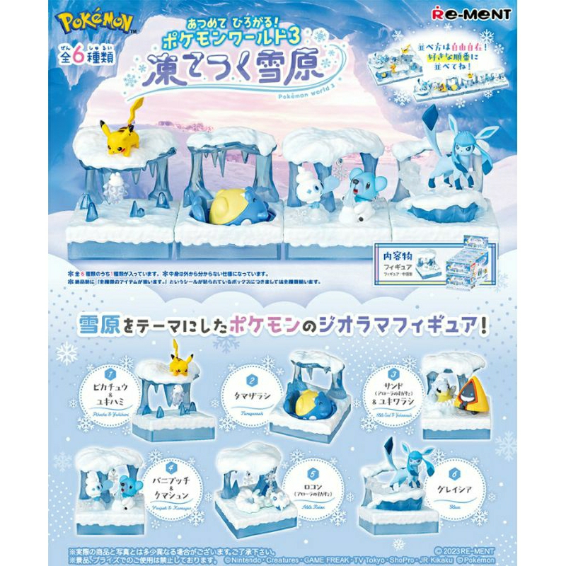 [6PACK] RE-MENT Pokemon Atsumete Hirogaru World 3 Frozen SnowField Pikachu Snom Spheal Sandshrew Sno