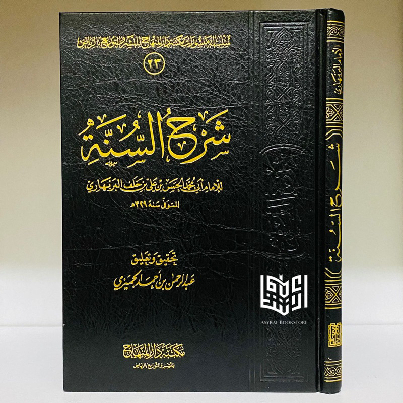 Kitab Syarhus Sunnah Al Barbahari Maktabah Darul Minhaj Saudi Syarh Sunah Syarah Sunnah Syarhu Sunna