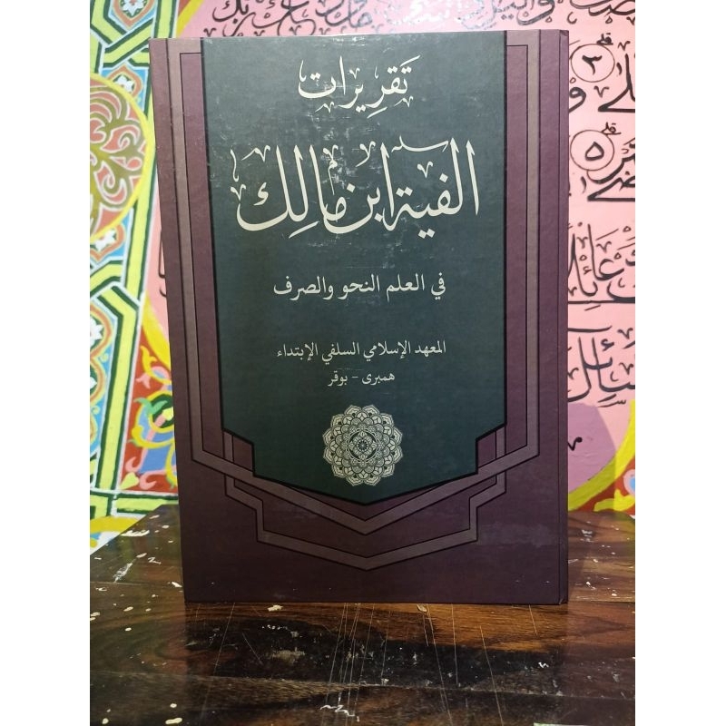 kitab alfiyah surahan bahasa sunda