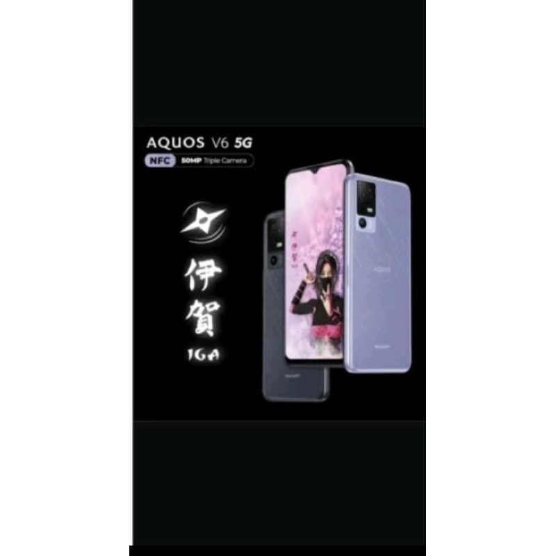 SHARP Aquos V6 5G 4GB/128GB