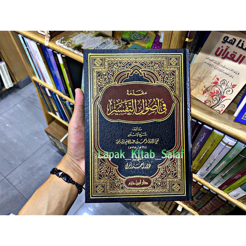 MUQODDIMAH FI USHULI TAFSIR - مقدمة في أصول التفسير