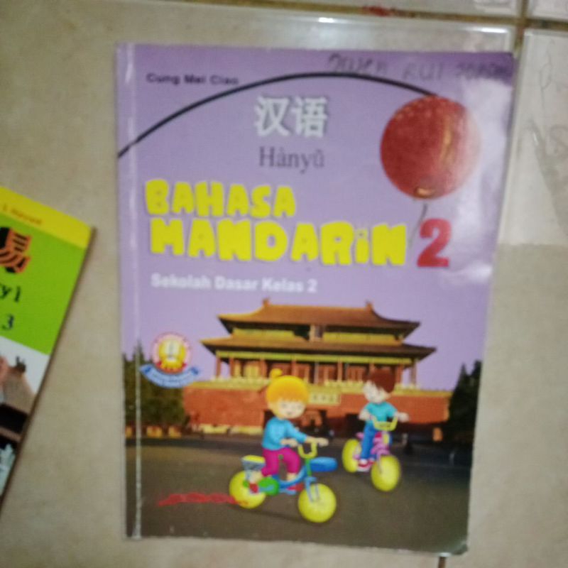 buku bahasa Mandarin SD 2