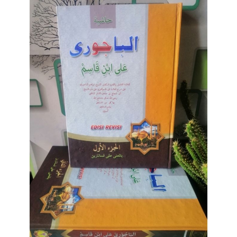 kitab Hasyiah Bajuri Al Bajuri makna pegon petuk kwagean juz 1 dan 2