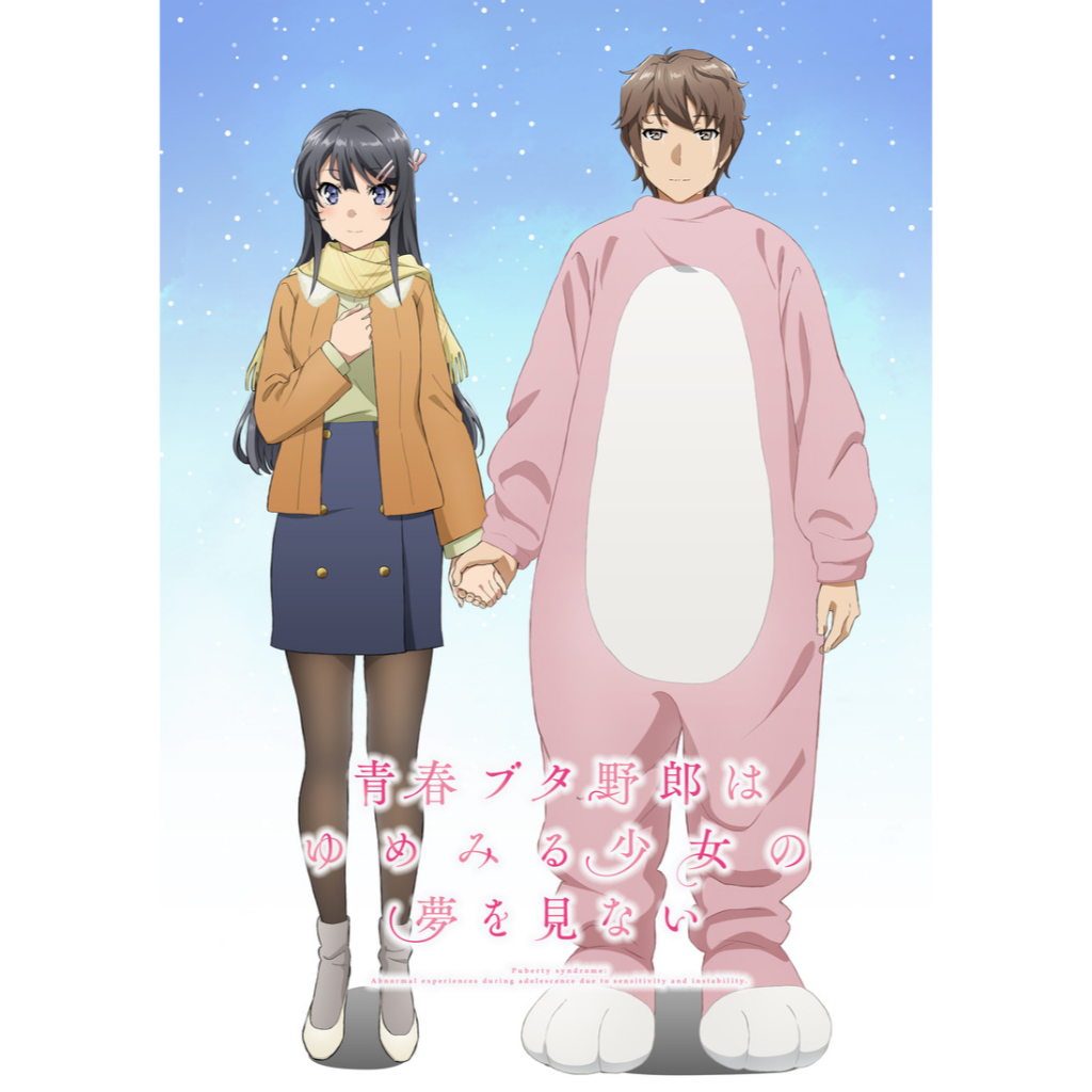 Dvd Seishun Buta Yarou wa Bunny Girl Senpai no Yume wo Minai