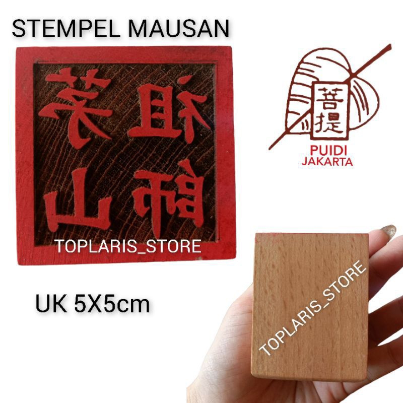 

Stempel Dewa Mausan Stempel Kayu Ukir Merah