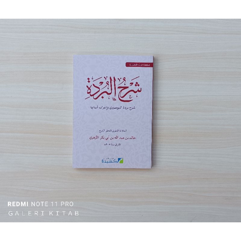 Syarhul Burdah Syarah Burdah Al-bushiri w I'rab Abyatiha Syaikh Kholid Azhari