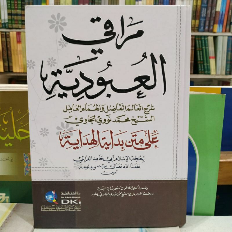 Kitab Maroqil Maraqil Ubudiyah 'Ubudiyah Dki
