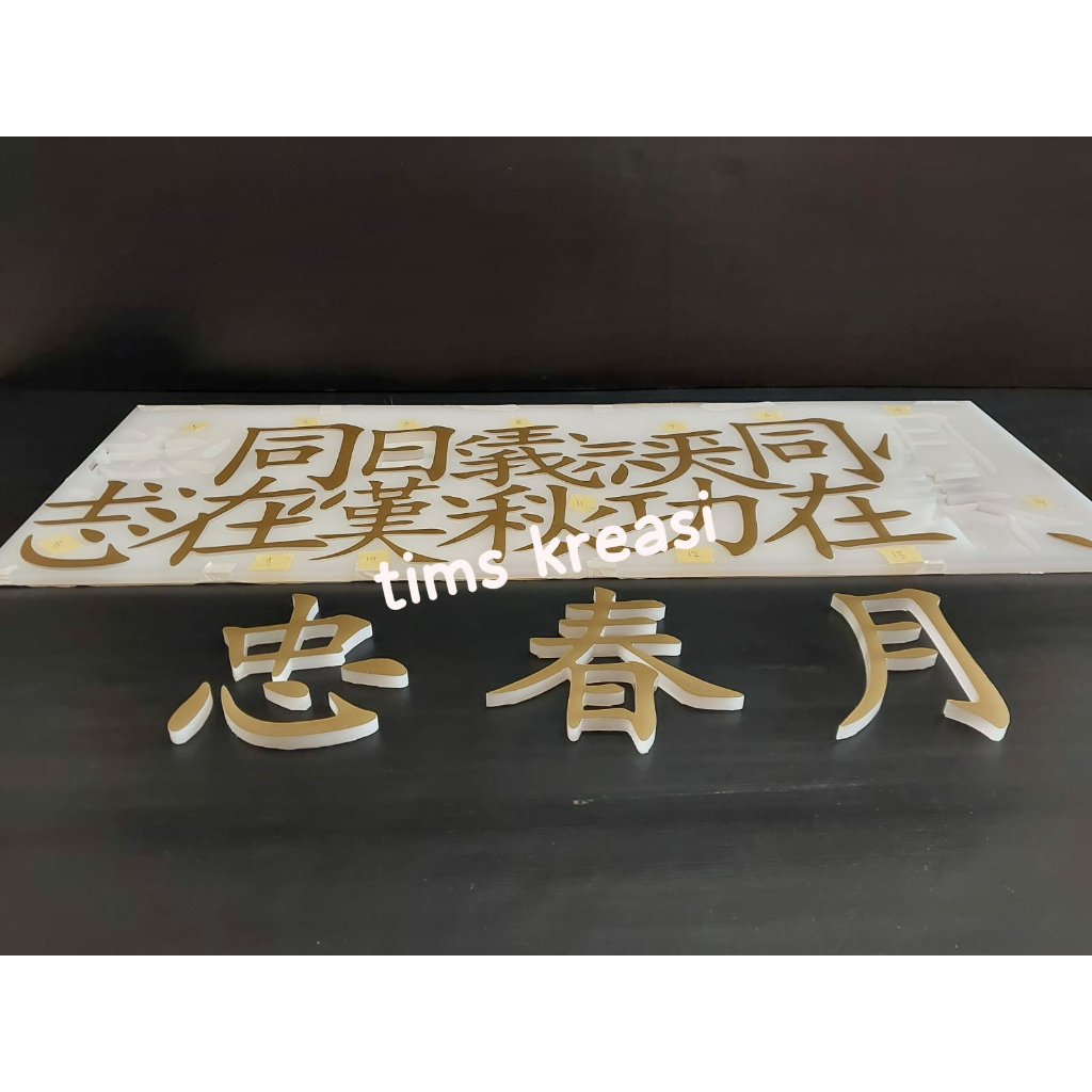 Cutting Letter | Huruf Akrilik | Laser Cutting | Tulisan Timbul Akrilik
