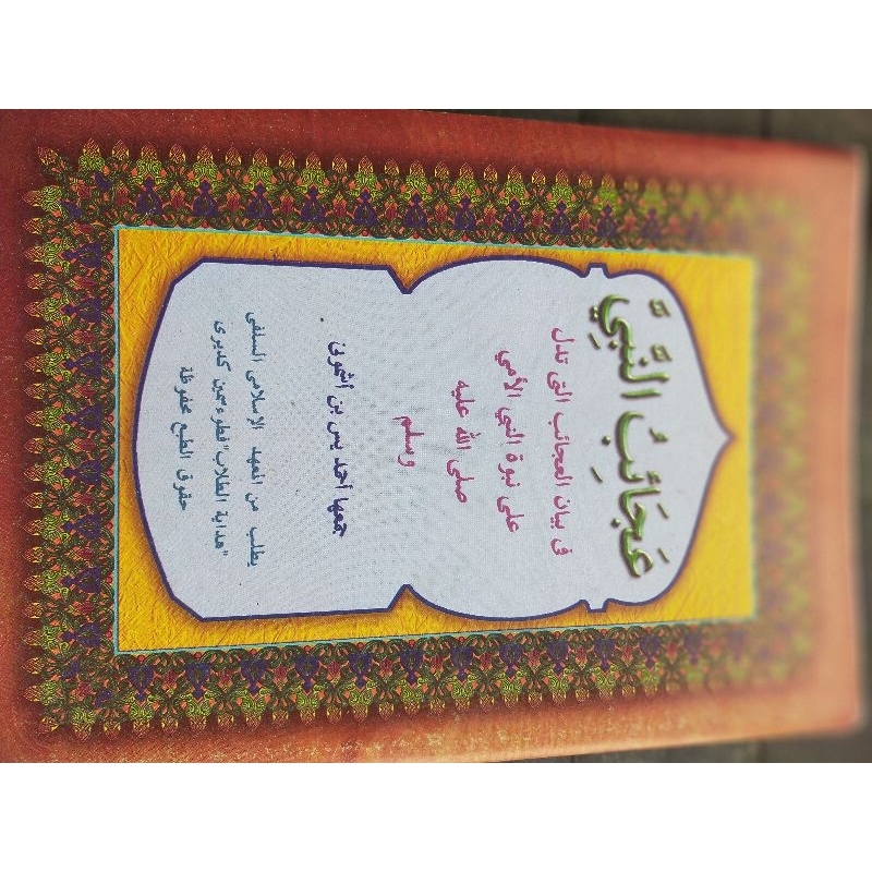 Kitab Ajaibu Nabi Makna Pesantren
