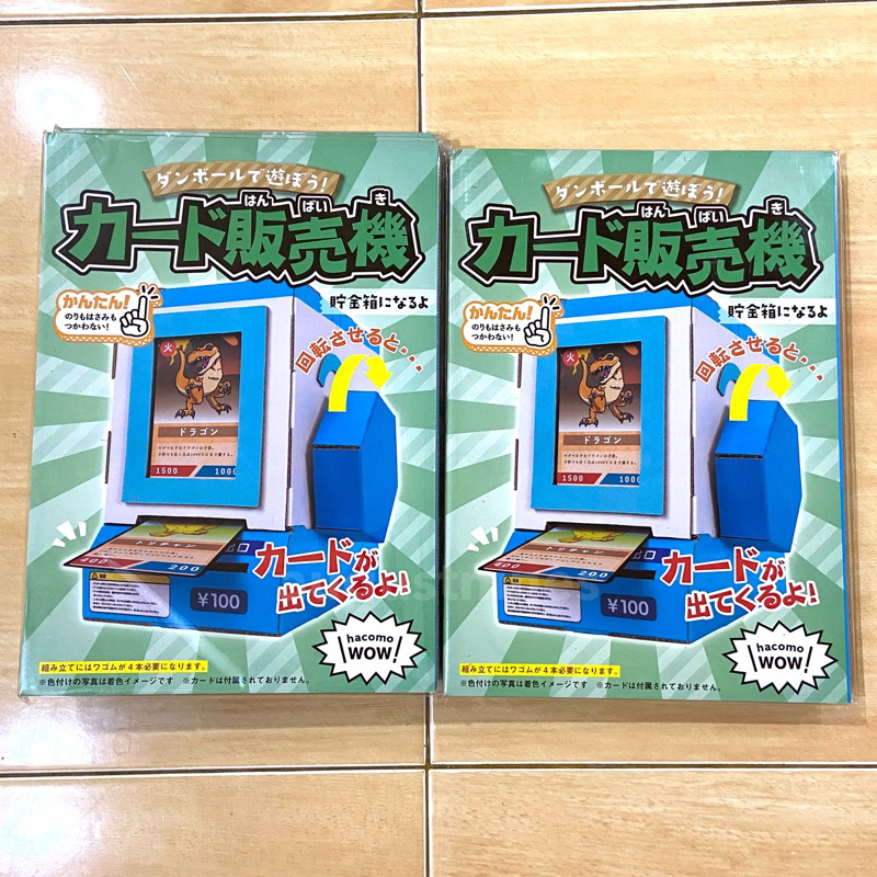 [READY STOCK] HACOMO Cardboard Craft Wow Series DIY Trading Card Vending Machine