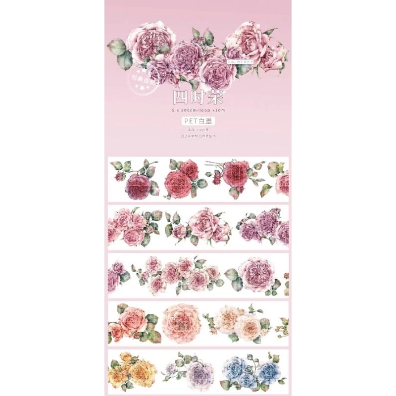 

4 season vintage flower pet tape