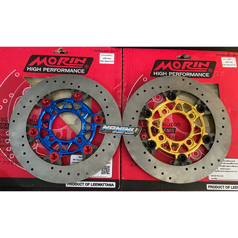 Disc Rotor Morin Uk 220