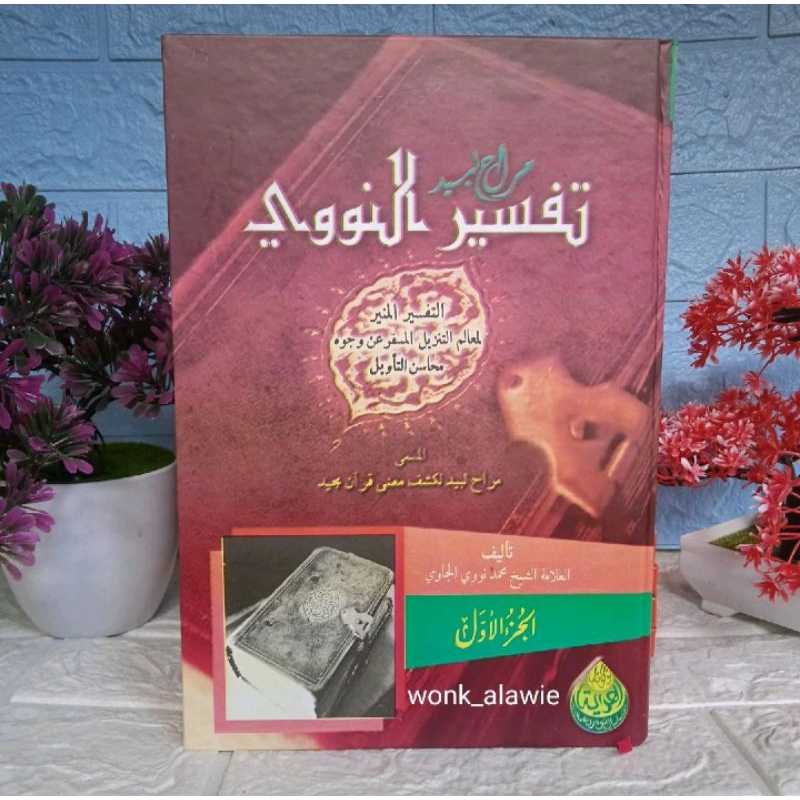 TAFSIR MUNIR/MAROH LABIB KITAB KUNING TAFSIR MUNIR TAFSIR MUNIR AL HIDAYAH HARD COVER