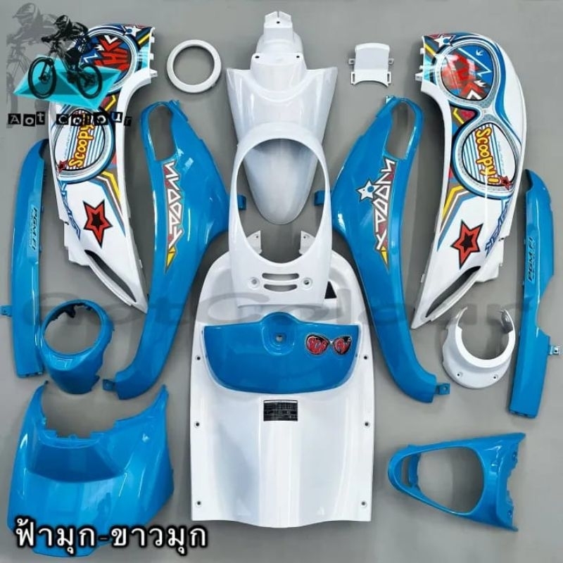New Custom Cover Body Halus Sepaket Warna Putih Biru Langit Polos Scoopy fi Lama 2017