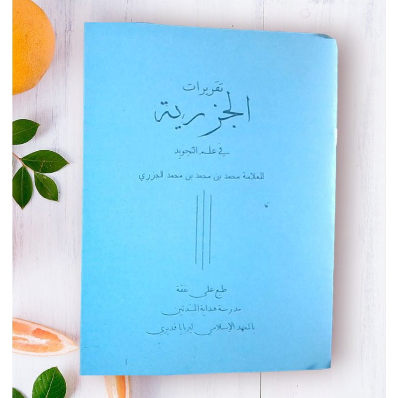 taqrirot jazariyah lirboyo makna