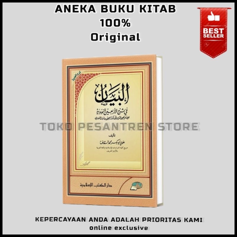 Kitab Tibyan / Kitab Kuning Kosongan