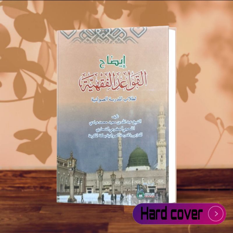 

kitab al idhoh qowaidul fiqh kosongan lux -hard cover