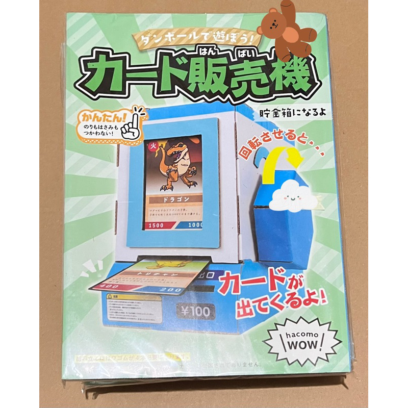 HACOMO Photocard/Game card DIY Gacha Vending Machine