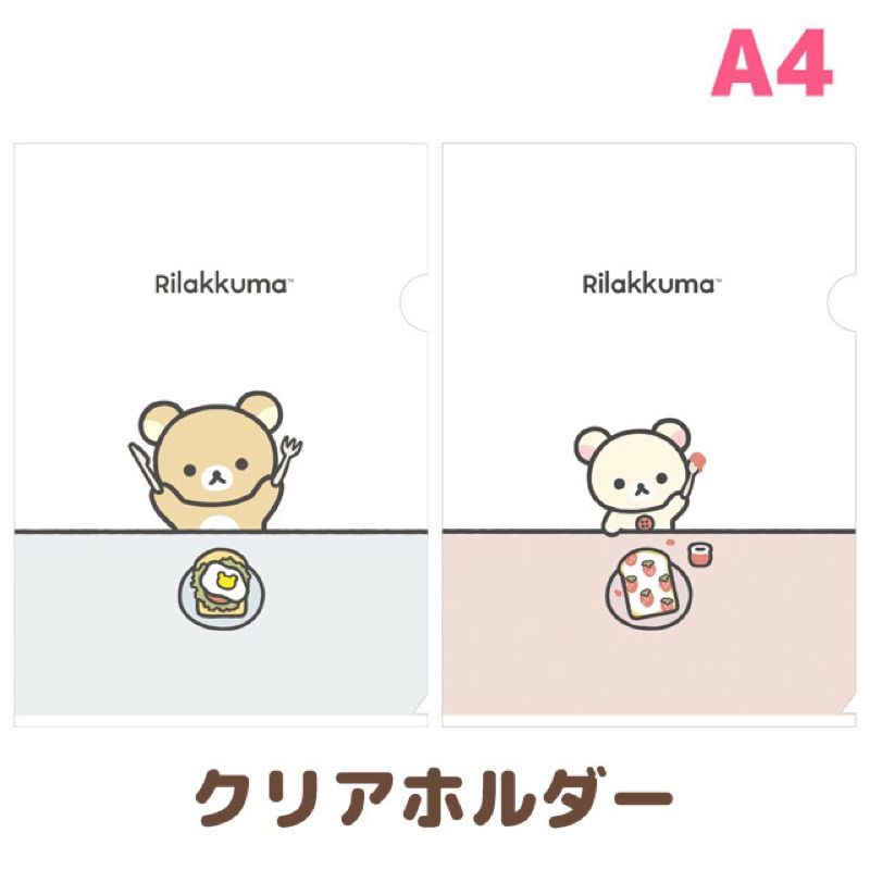 

File Holder A4 San-X Rilakkuma Basic Dessert Time Clear File Map Dokumen Paper Organizer Limited Edition