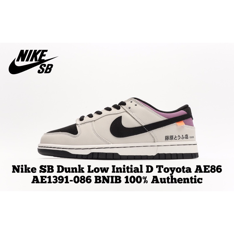 Sepatu Nike SB Dunk Low Initial D Toyota AE86 AE1391-086 BNIB 100% Authentic