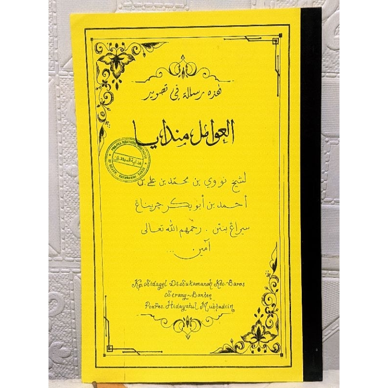 

Kitab Surahan Murod Amil Mandaya (Surahan Sunda)