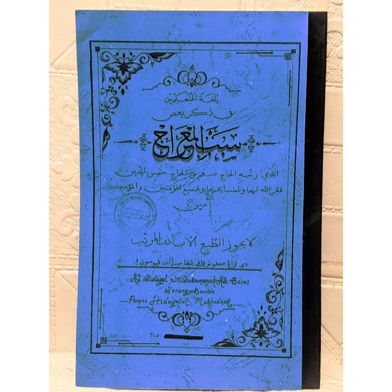 Penjelasan Kitab Dardir / Surahan Kitab Dardir (Surahan Sunda)