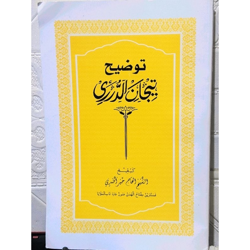 Kitab Surahan Tijan Darori (Surahan Sunda)