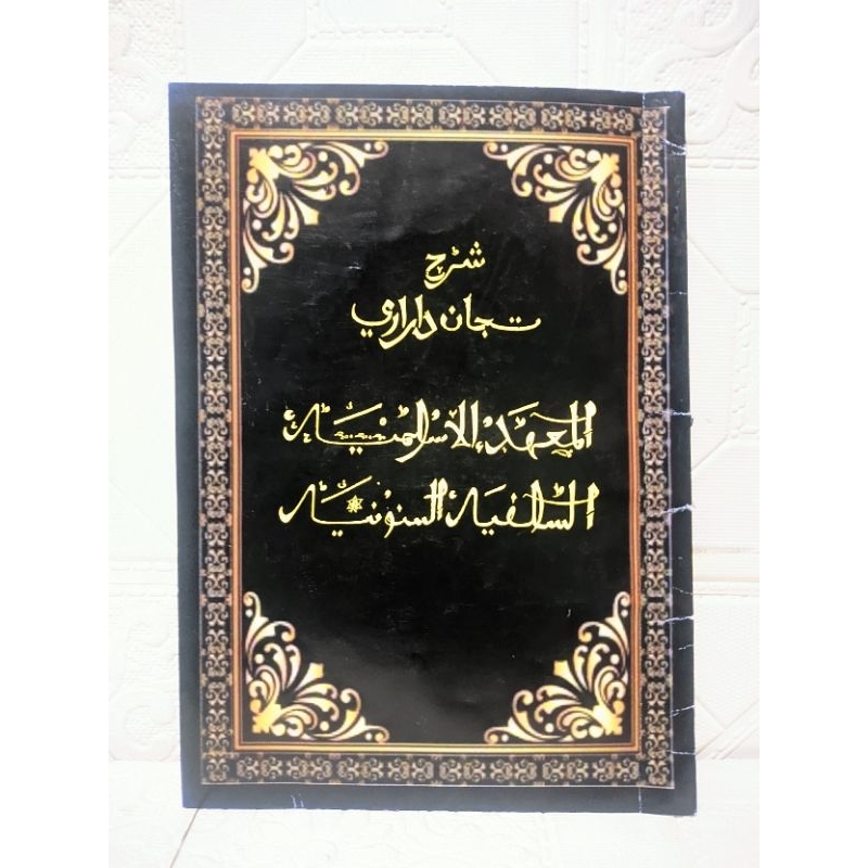Kitab Surahan Tijan Darori(surahan sunda)