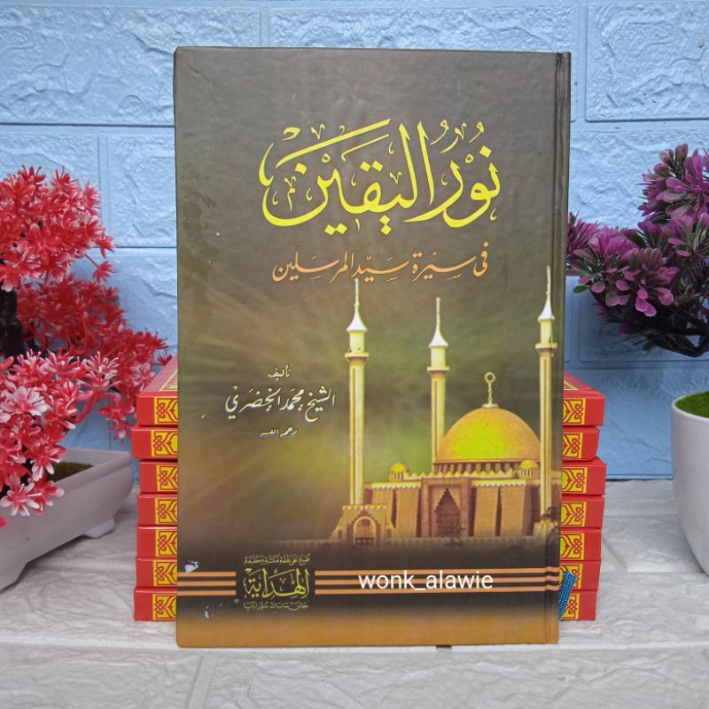 Nurul Yaqin Hard Cover || Kitab Kuning Nurul Yaqin || Nurul Yaqin Al Hidayah