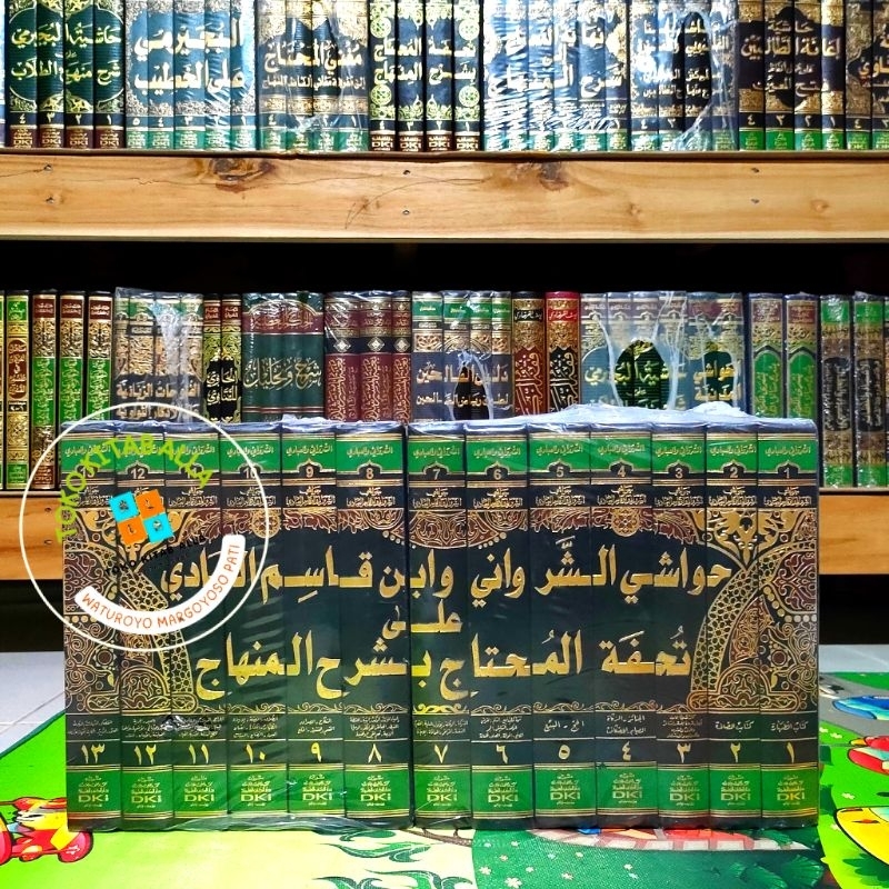 Hasyiah Syarwani DKI Baerut Hawasyi Syarwani darul kutub