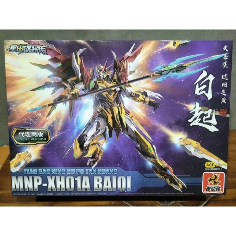 Motor Nuclear MNP-XH01A Baiqi Agent Version Motor Nuclear Baiqi