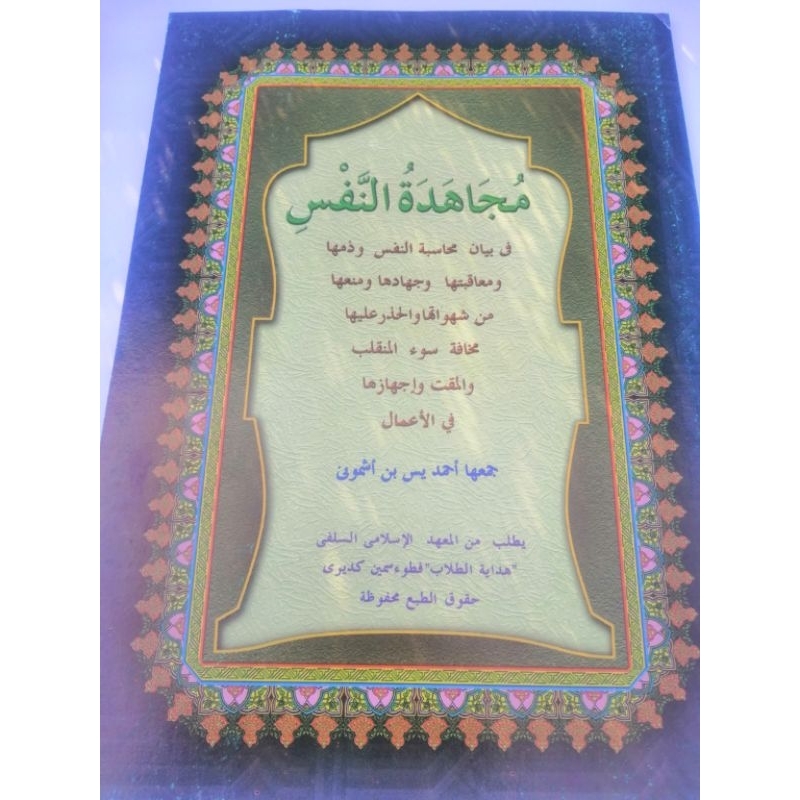 Mujahadatun nafsi kitab nukilan pp. petuk  semen kediri