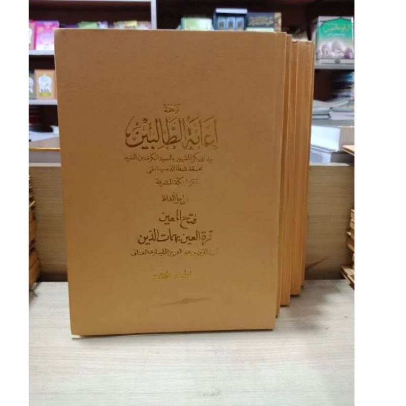 ianah i'anah ianatut i'anatut makna lugoh logat sunda